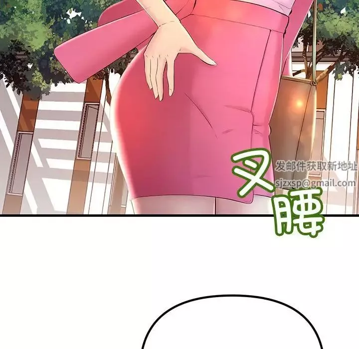 不正常关系第7話