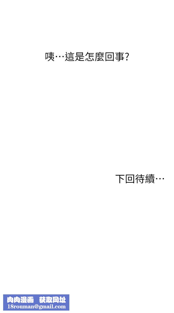 姊姊愛做菜第56話-我們來玩3P吧?