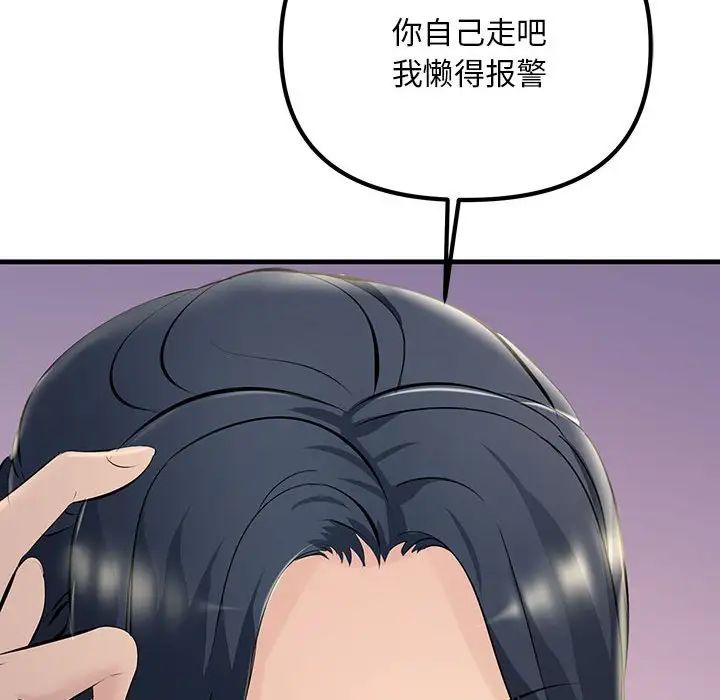 不正常关系第7話