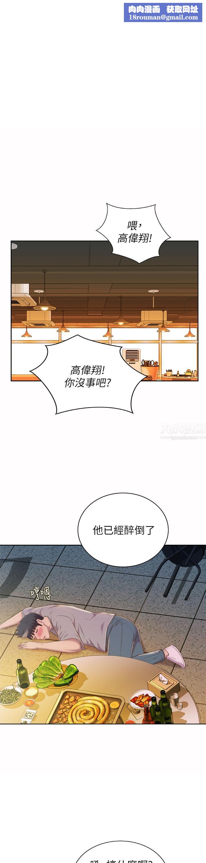 姊姊爱做菜第57话-难以抗拒的肉体