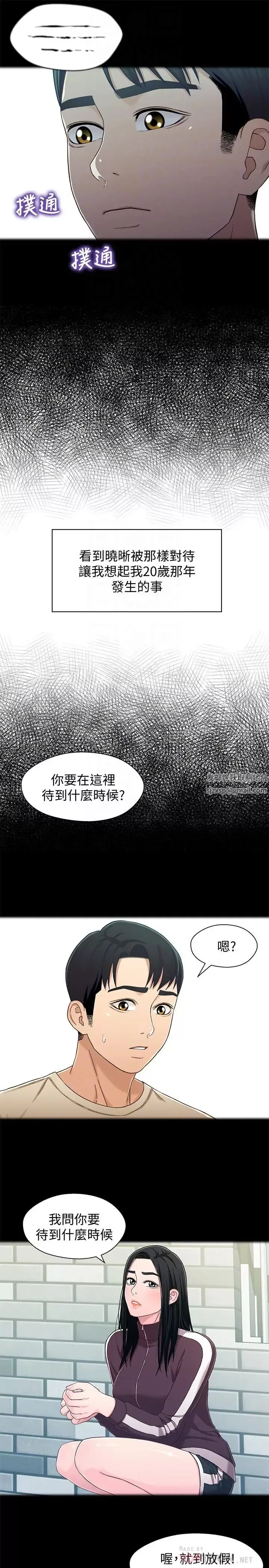 兄妹關係第26話-改变所有人命运的那天