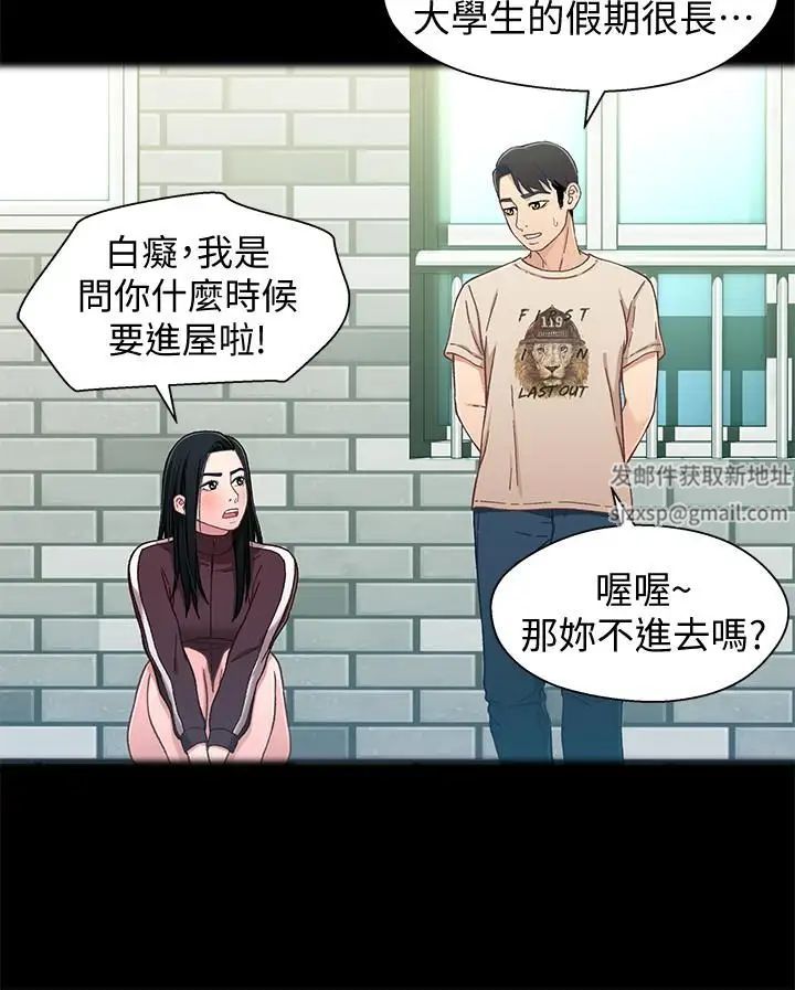 兄妹关係第26话-改变所有人命运的那天