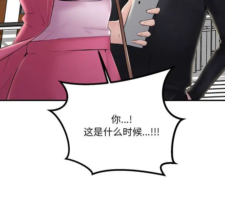 不正常关系第7话