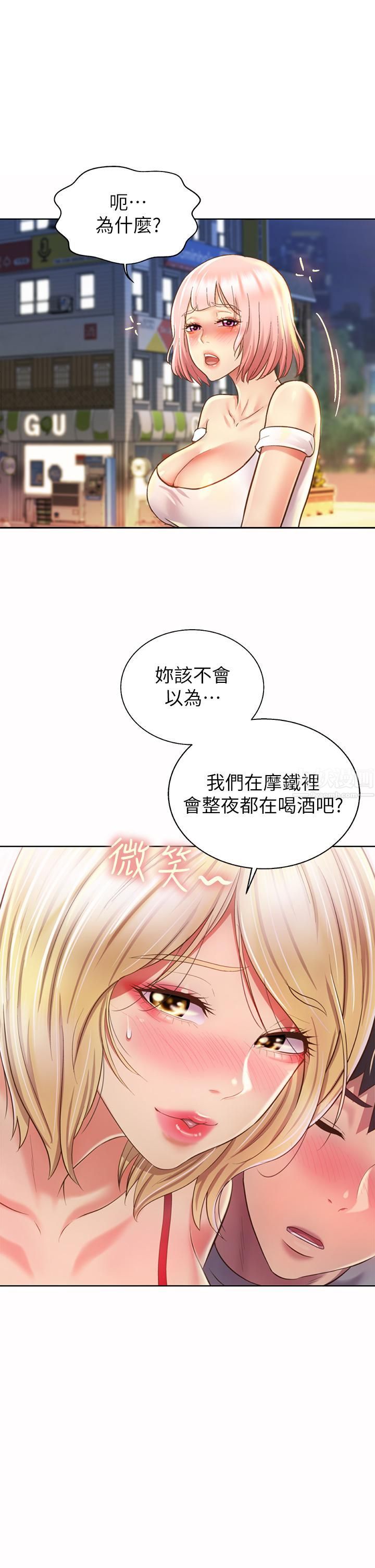 姊姊爱做菜第57话-难以抗拒的肉体