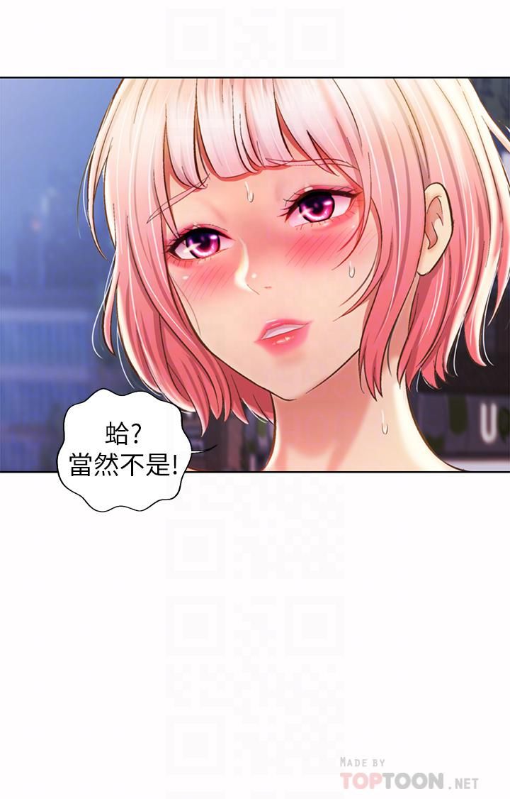 姊姊愛做菜第57話-難以抗拒的肉體