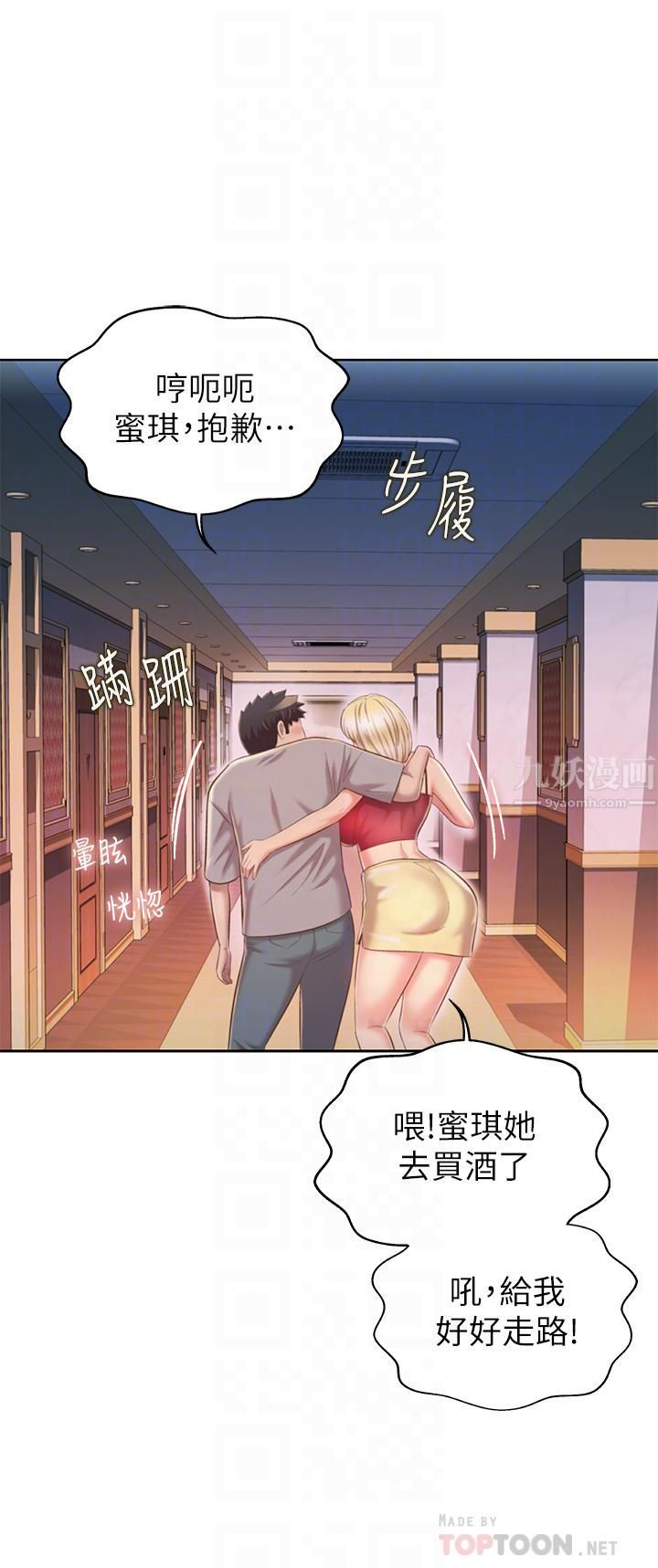 姊姊爱做菜第57话-难以抗拒的肉体