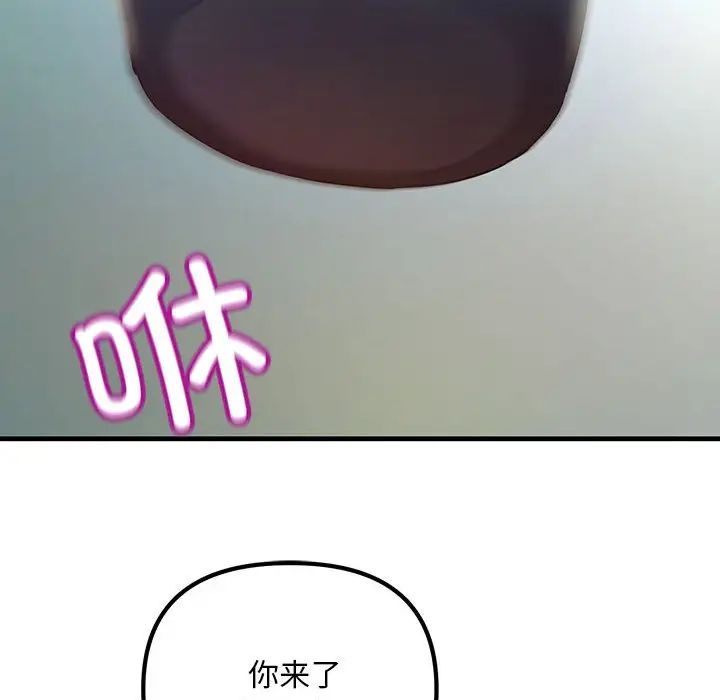不正常关系第7话