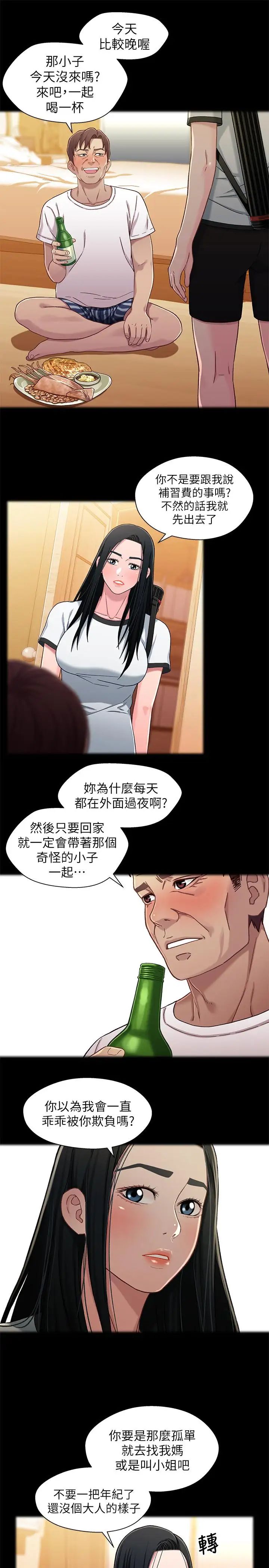 兄妹關係第26話-改变所有人命运的那天