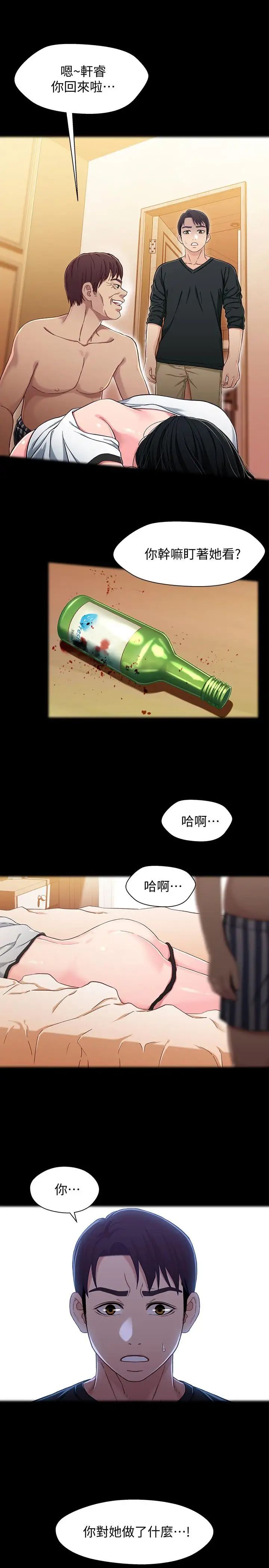 兄妹關係第26話-改变所有人命运的那天