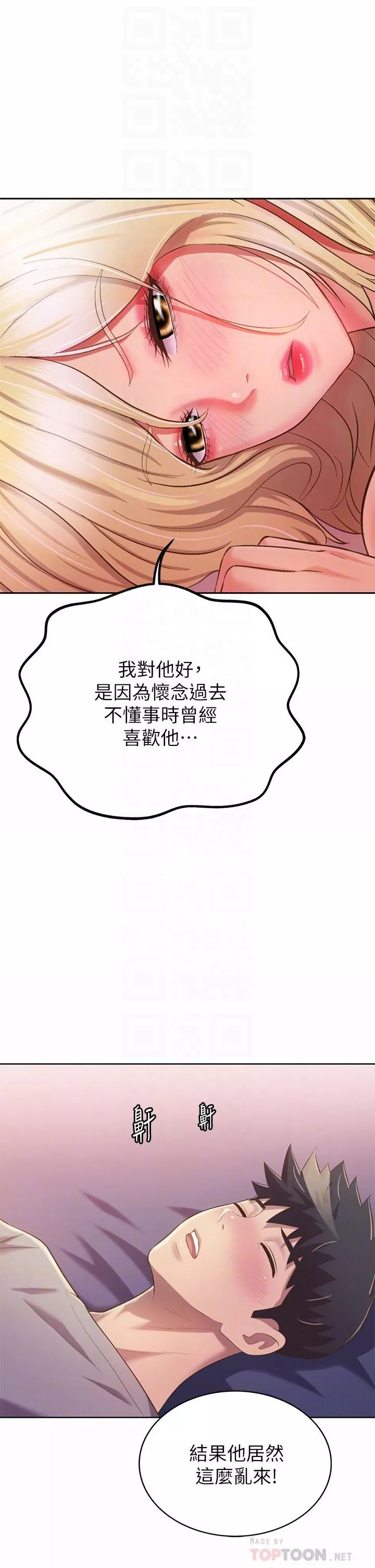 姊姊愛做菜第57話-難以抗拒的肉體