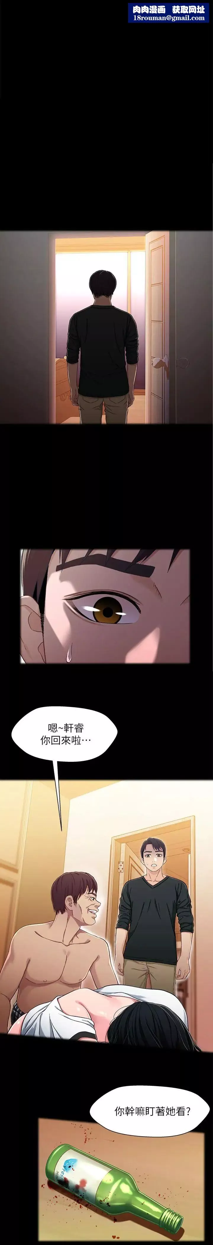 兄妹關係第27話-無法回頭的選擇