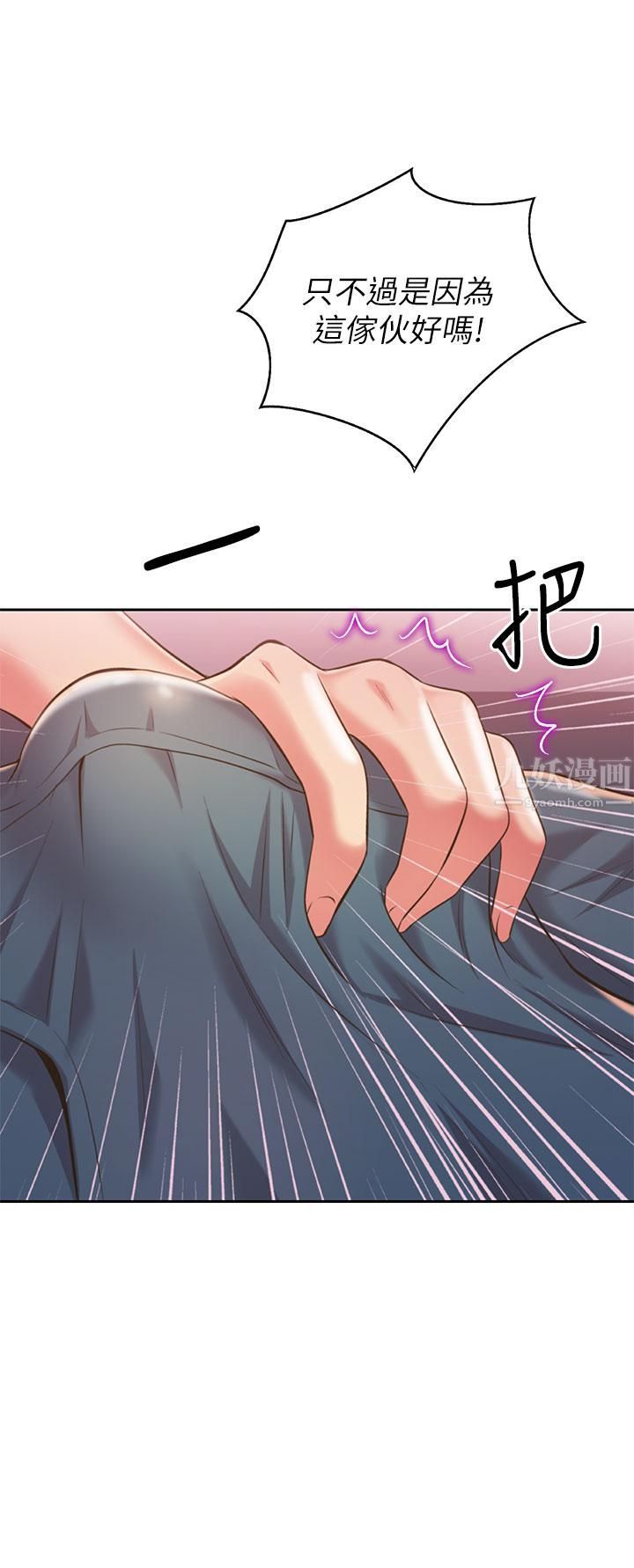 姊姊愛做菜第57話-難以抗拒的肉體