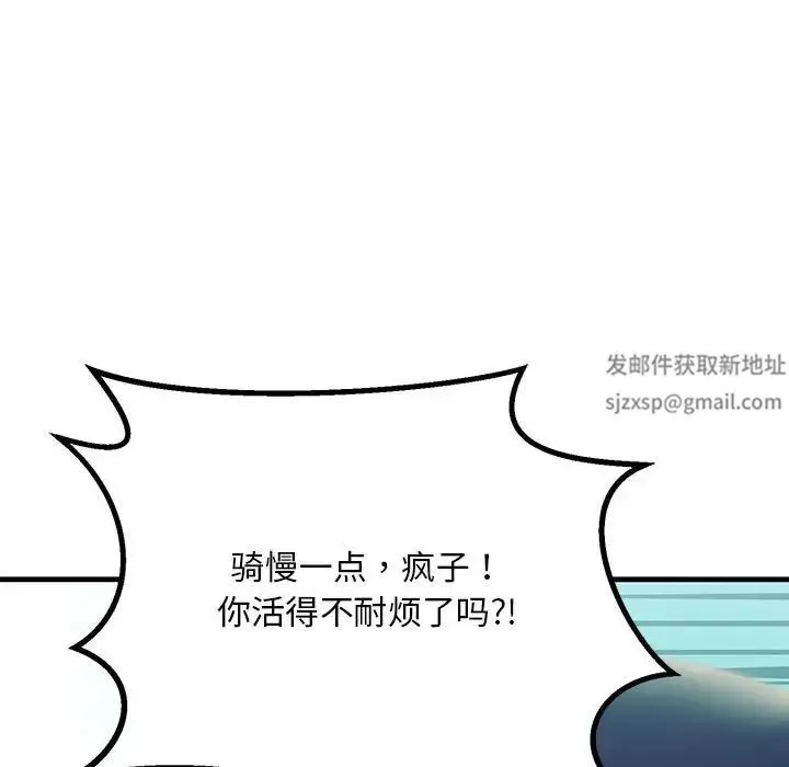 不正常关系第7話