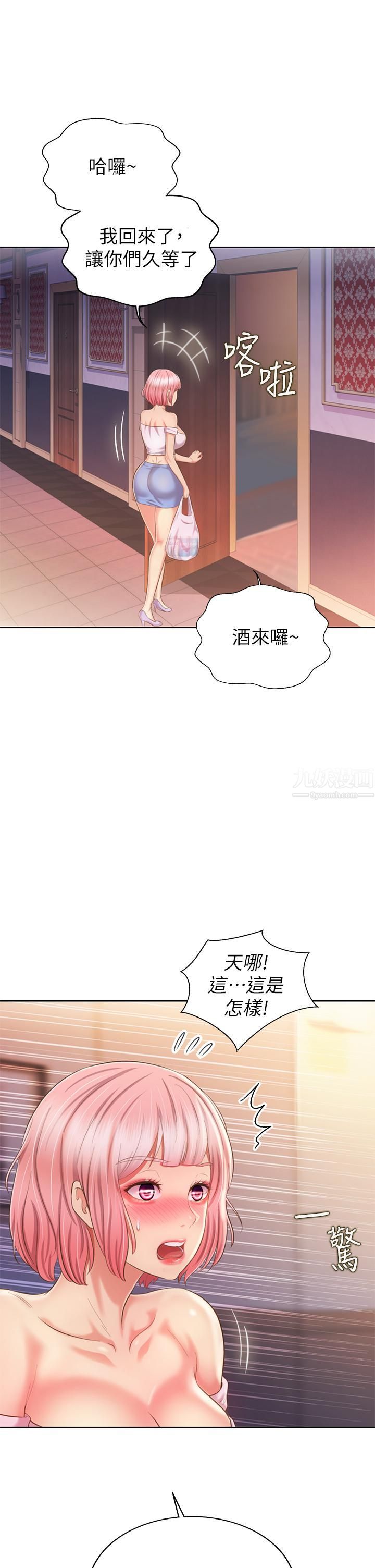 姊姊愛做菜第57話-難以抗拒的肉體