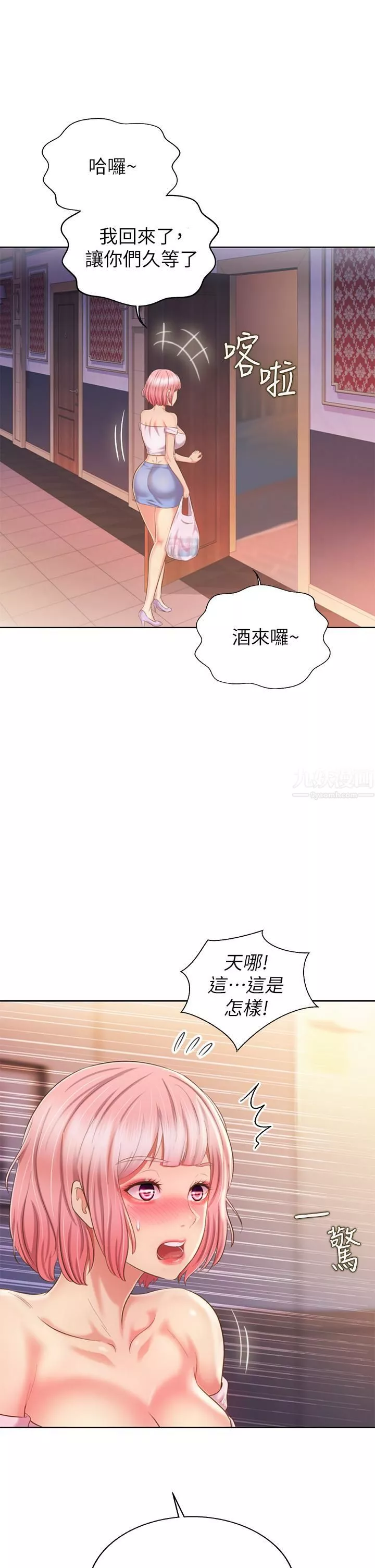 姊姊愛做菜第57話-難以抗拒的肉體