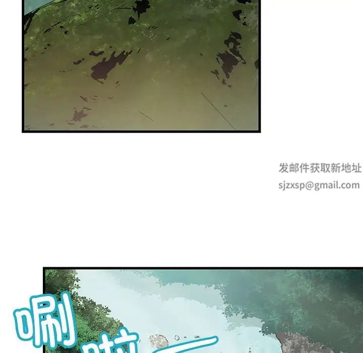 不正常关系第7話