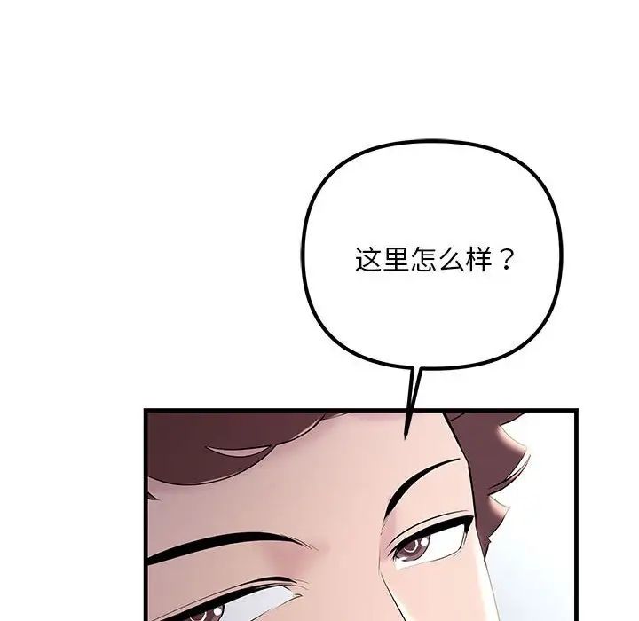 不正常关系第7话
