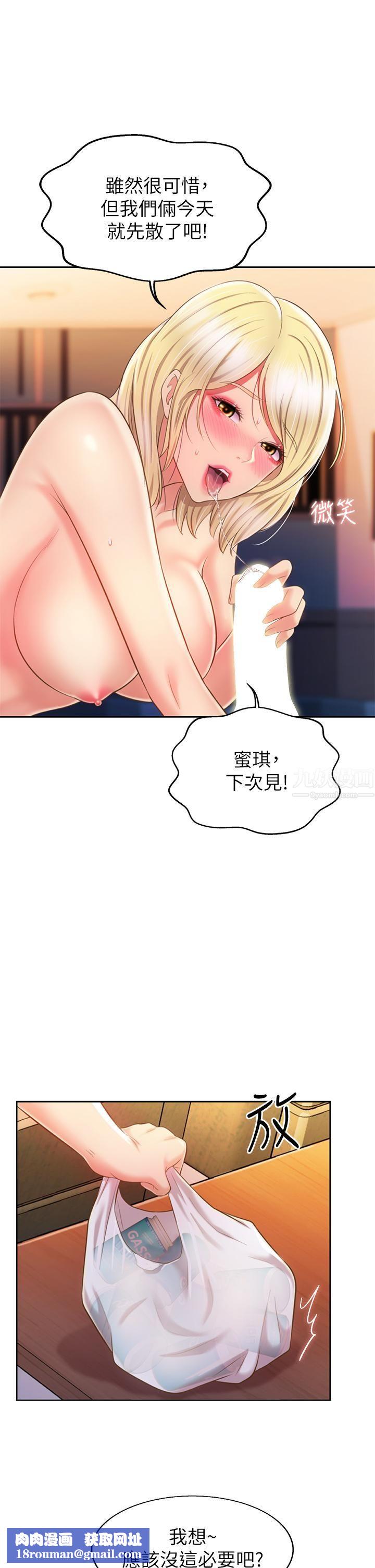 姊姊爱做菜第57话-难以抗拒的肉体