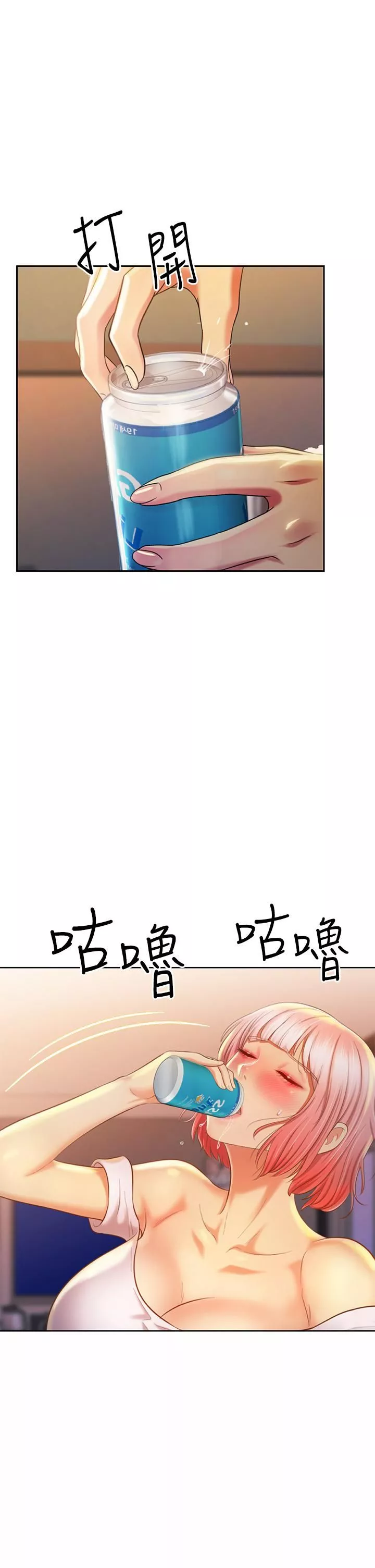 姊姊愛做菜第57話-難以抗拒的肉體