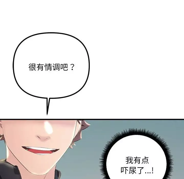不正常关系第7話