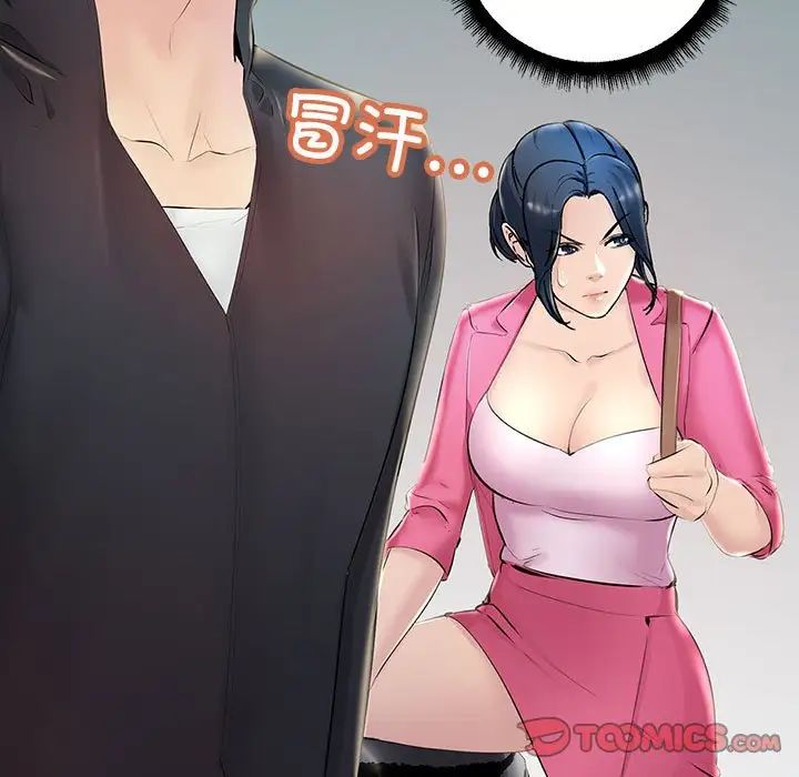 不正常关系第7话