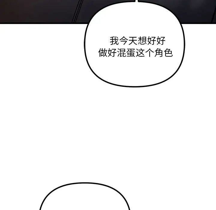 不正常关系第7話