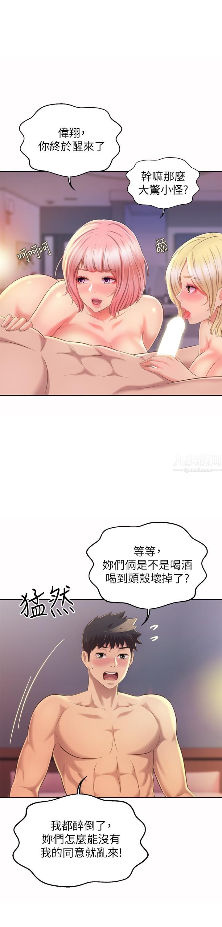 姊姊爱做菜第57话-难以抗拒的肉体