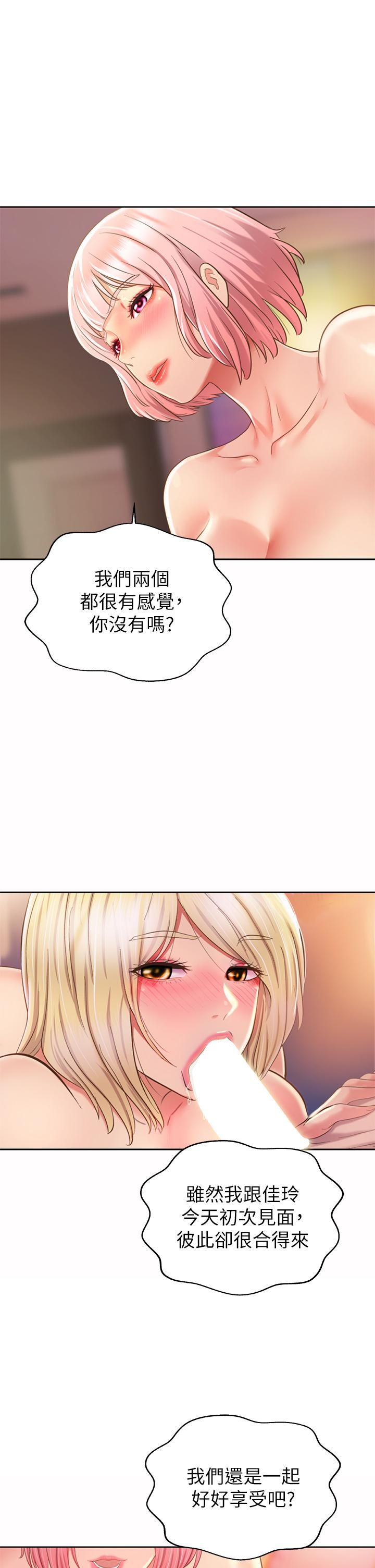 姊姊爱做菜第57话-难以抗拒的肉体