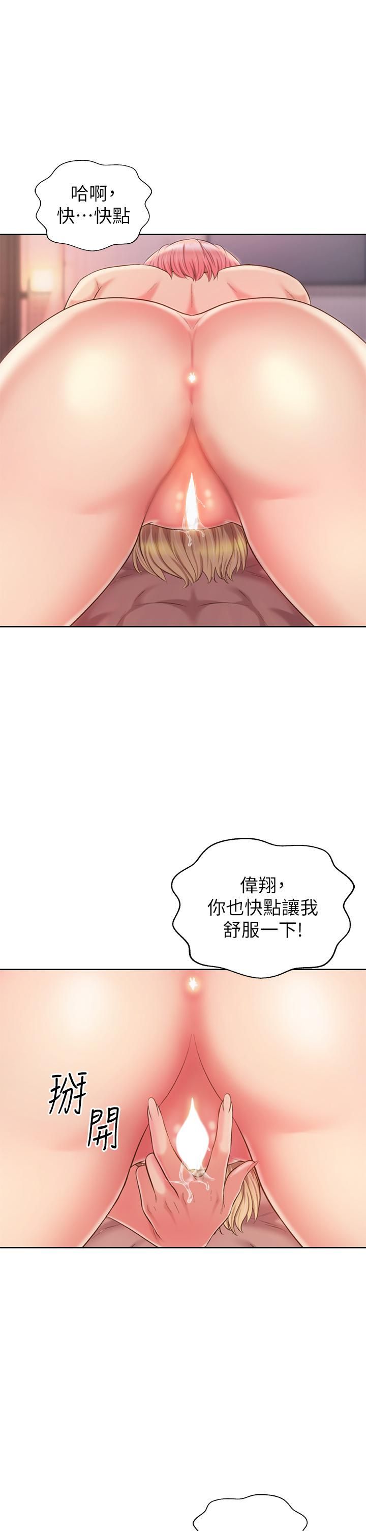 姊姊愛做菜第57話-難以抗拒的肉體