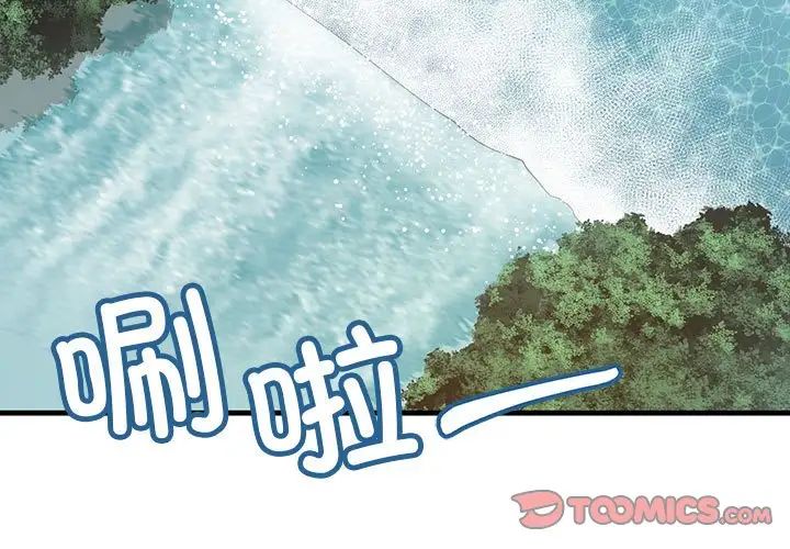 兄妹關係第28話-跟你做真的很有感覺