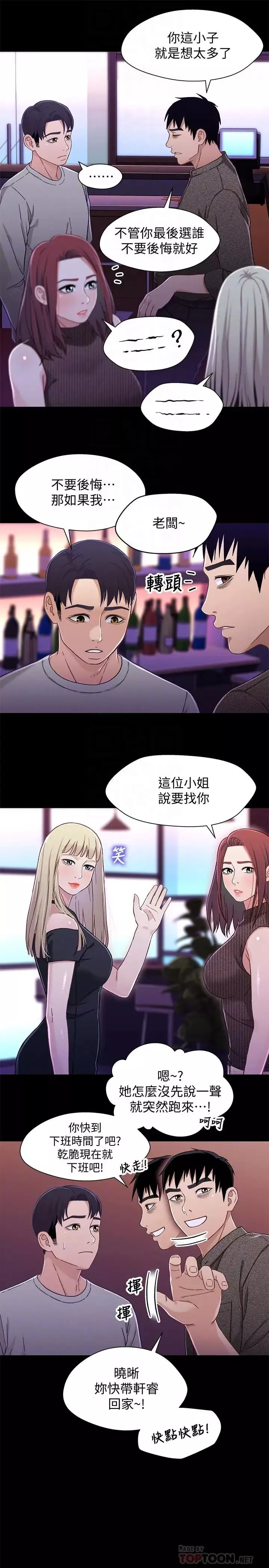 兄妹關係第28話-跟你做真的很有感覺