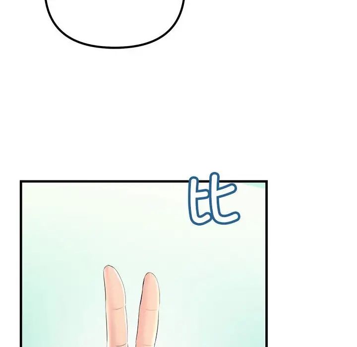不正常关系第8話