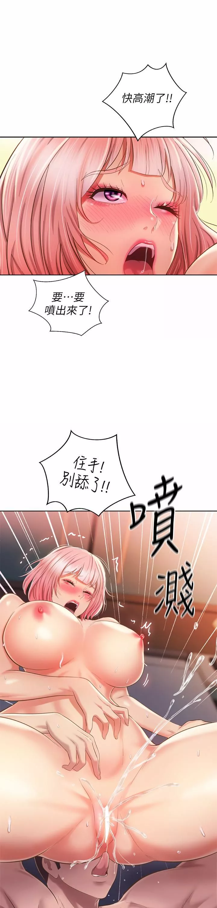 姊姊愛做菜第58話-同時讓兩個女人高潮