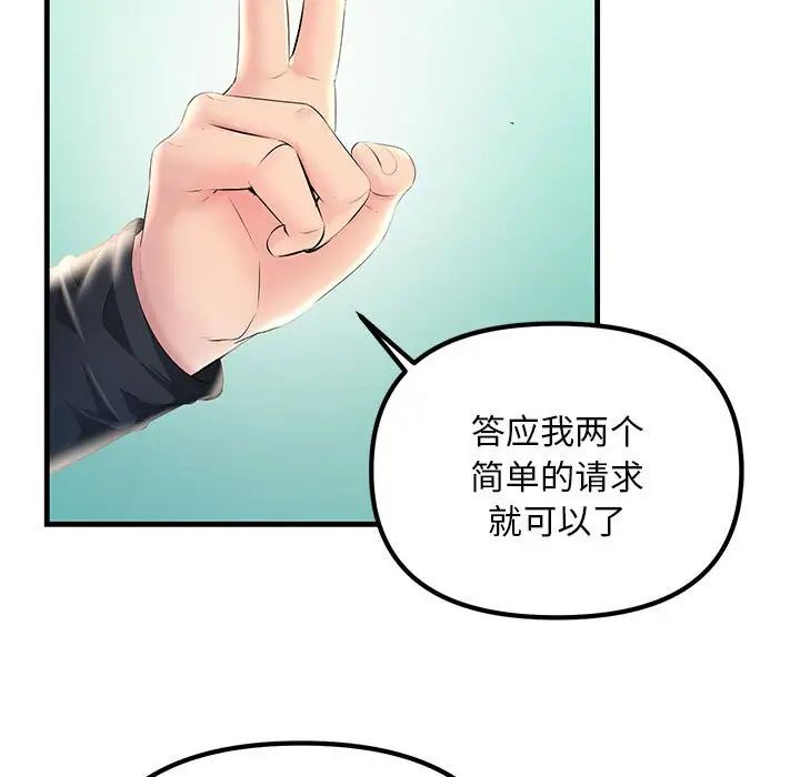 不正常关系第8話