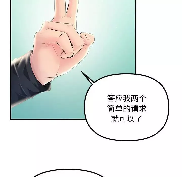 不正常关系第8話