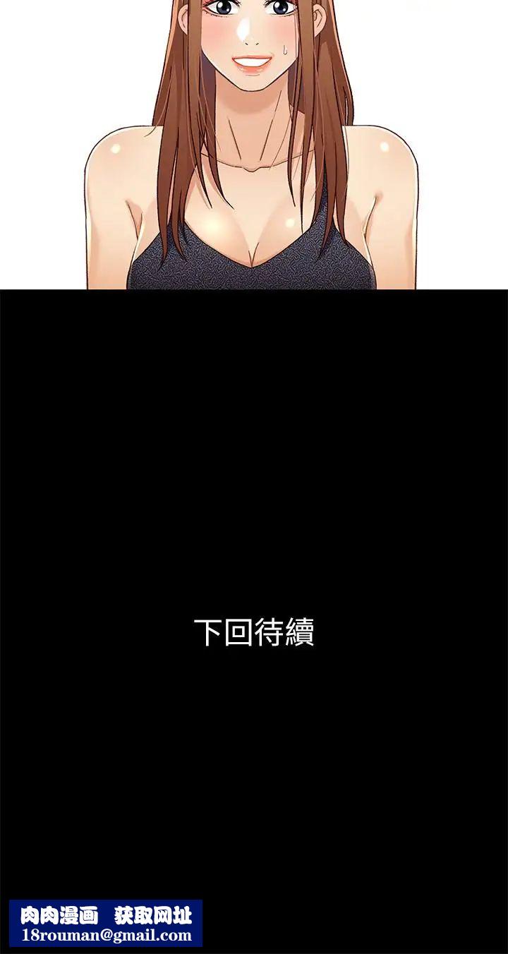 兄妹關係第28話-跟你做真的很有感覺