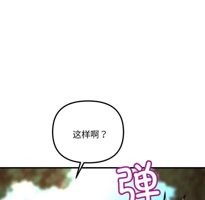 不正常关系第8話