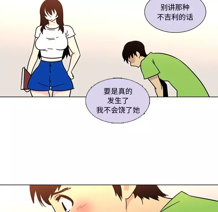巧手妇产科第47话