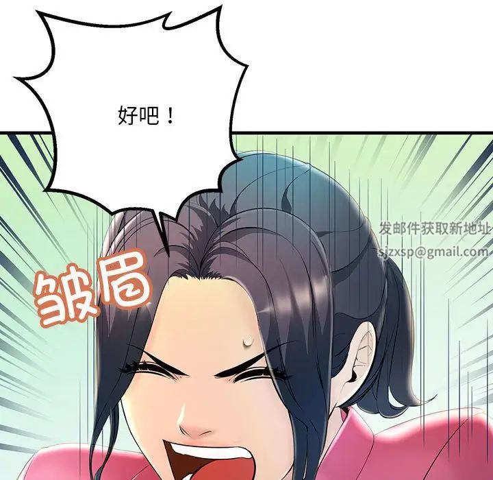 不正常关系第8話