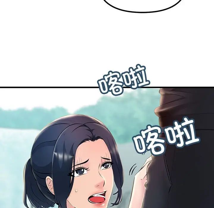 不正常关系第8話
