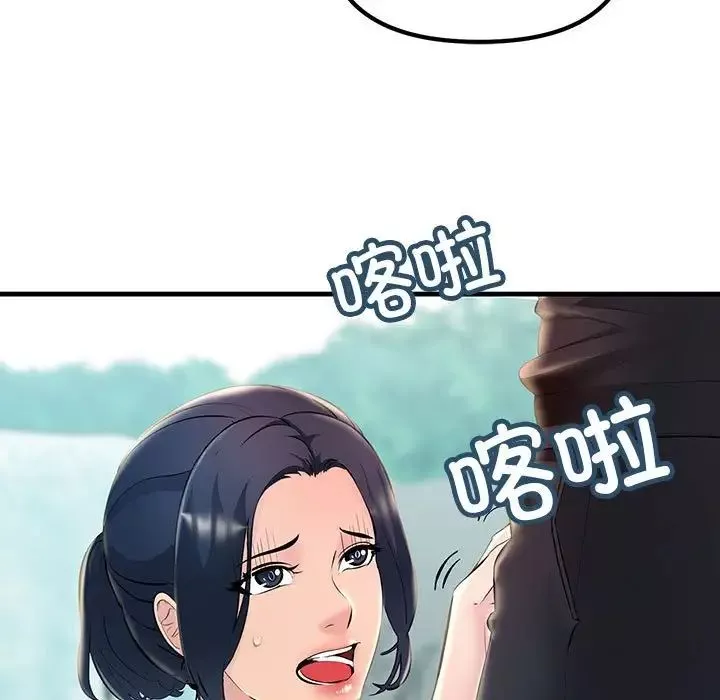 不正常关系第8話