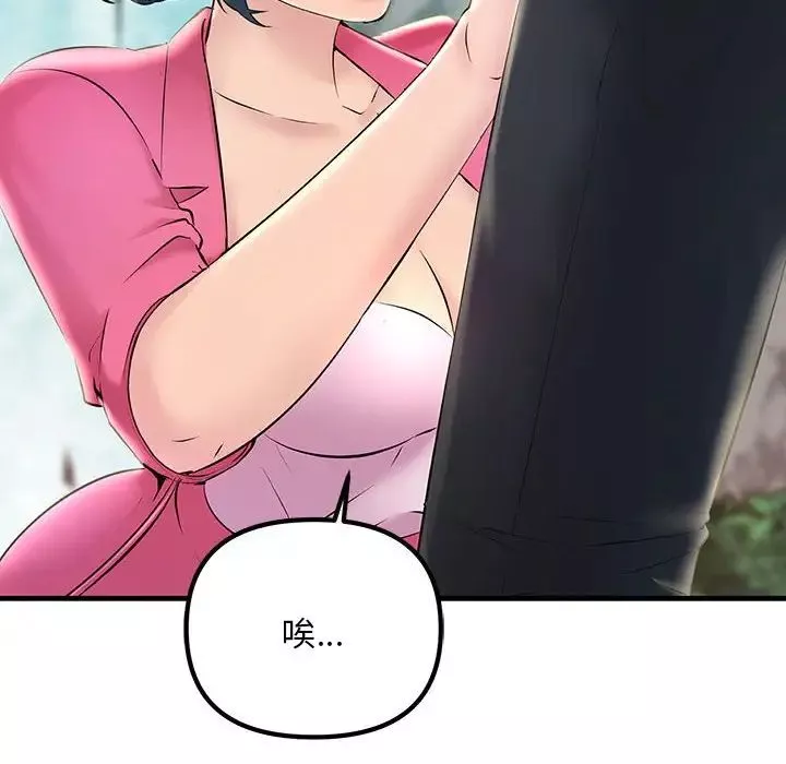 不正常关系第8話