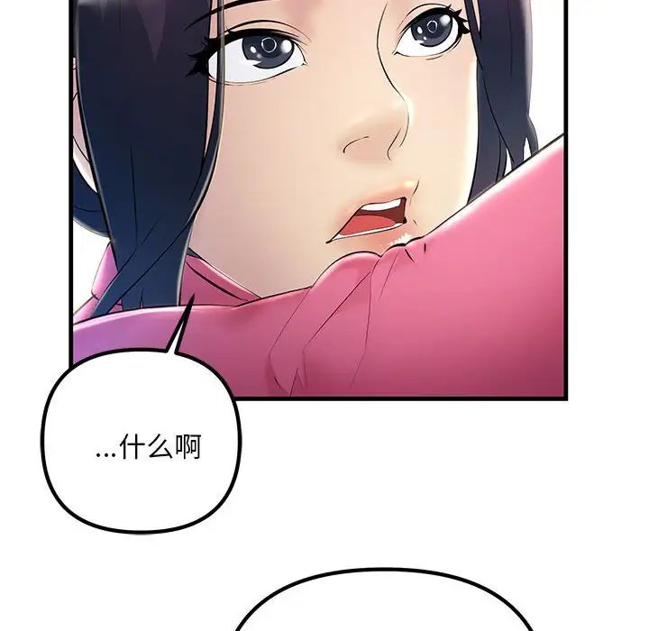 不正常关系第8话