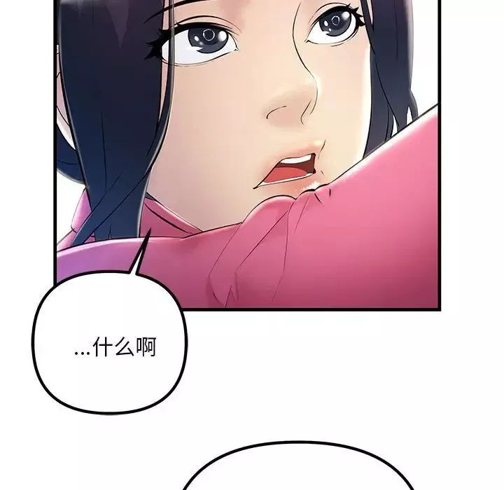 不正常关系第8話