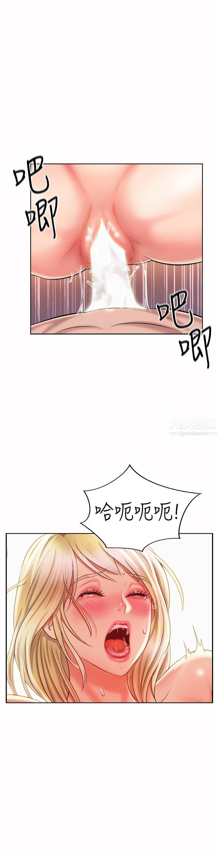 姊姊爱做菜第58话-同时让两个女人高潮