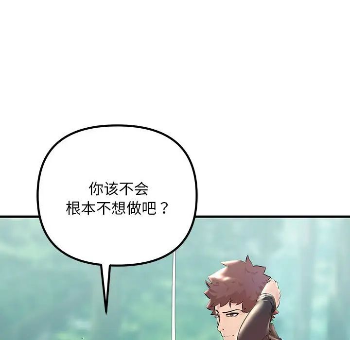 不正常关系第8話