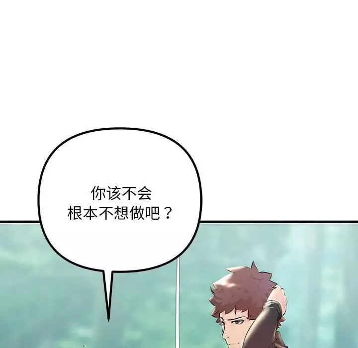 不正常关系第8話