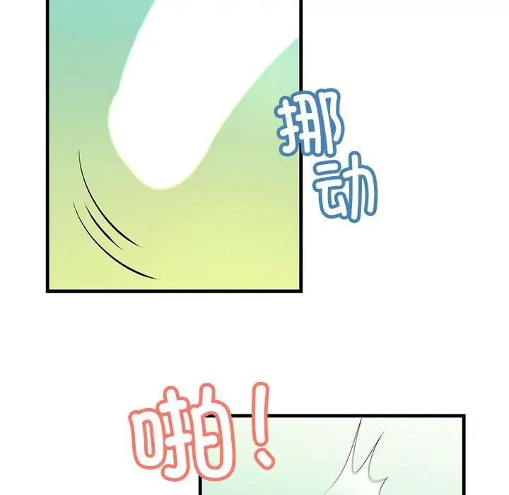 不正常关系第8话