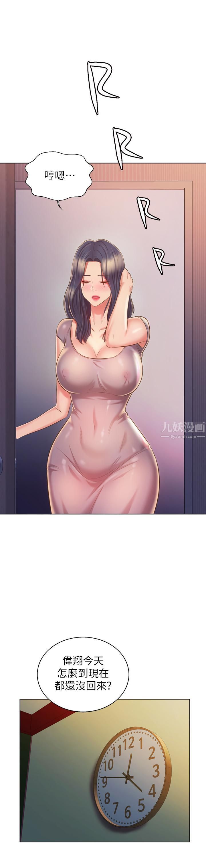 姊姊愛做菜第58話-同時讓兩個女人高潮