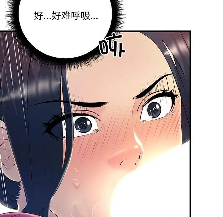 不正常关系第8話